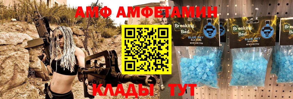 АМФЕТАМИН  Амфетамин 97%  Вход с VPN  Иваново 