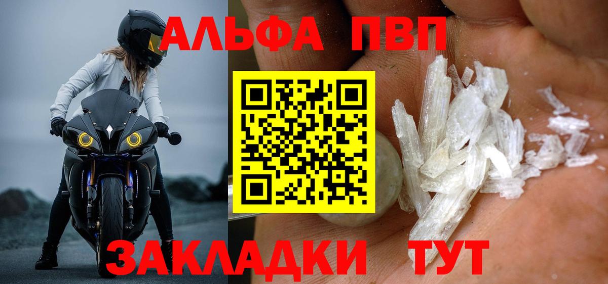 Иваново  Альфа ПВП  Alpha-PVP VHQ  Alpha-PVP кристаллы  Вход с VPN  А ПВП мука 