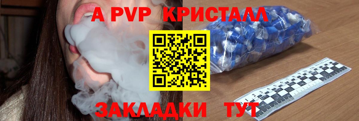 Alpha-PVP СК Иваново