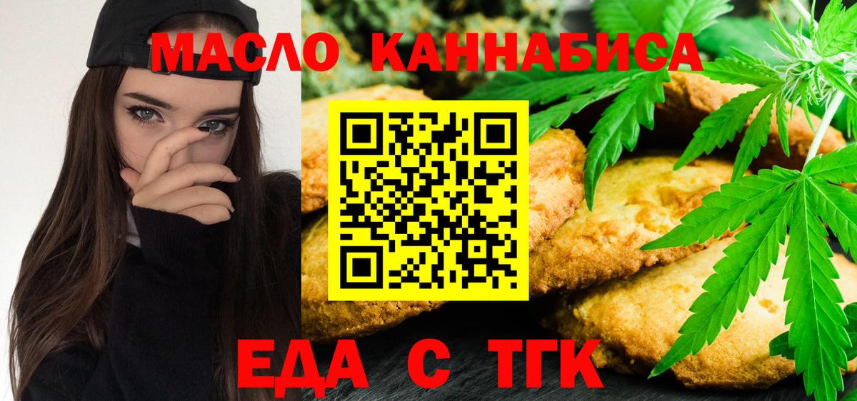 Иваново  Cannafood конопля  Вход с VPN 