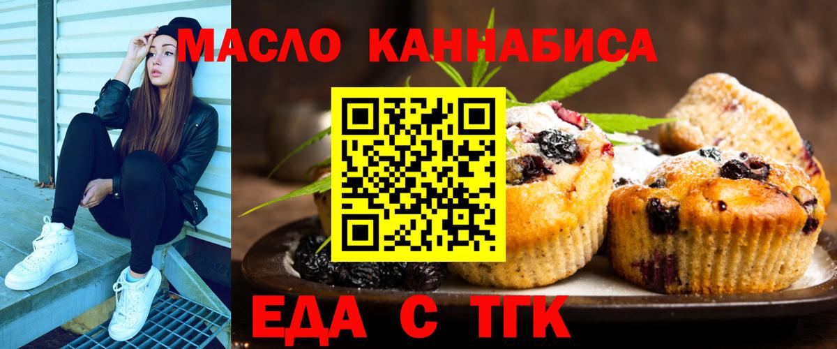 Cannafood марихуана Иваново