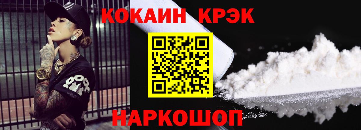 COCAIN  КОКАИН Columbia  Вход с VPN  Иваново 