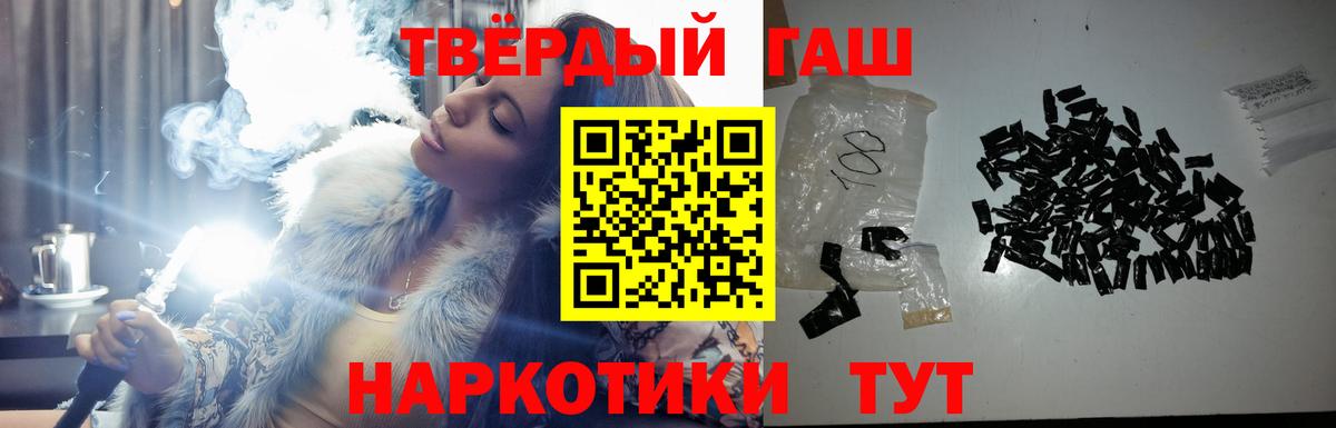 Гашиш hashish Иваново