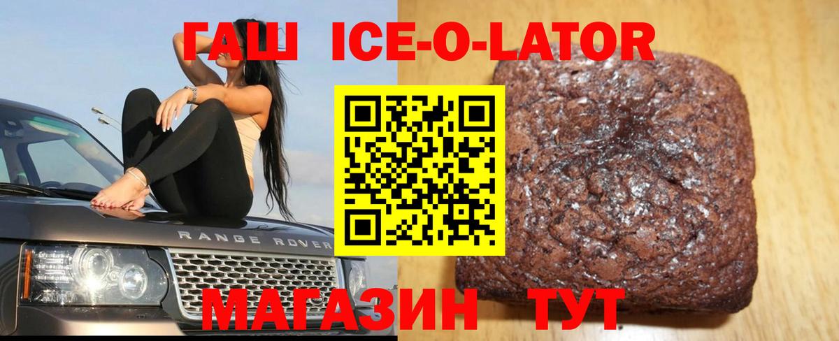 Гашиш hashish  Гашиш  Иваново  Вход с VPN  ГАШ ice o lator 