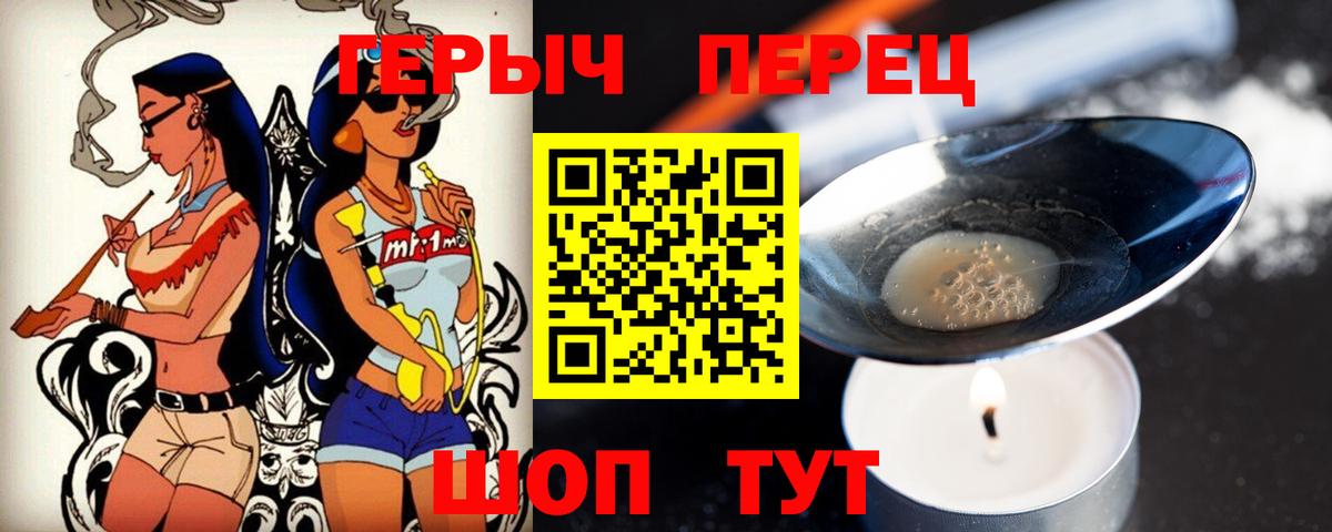 Героин VHQ Иваново
