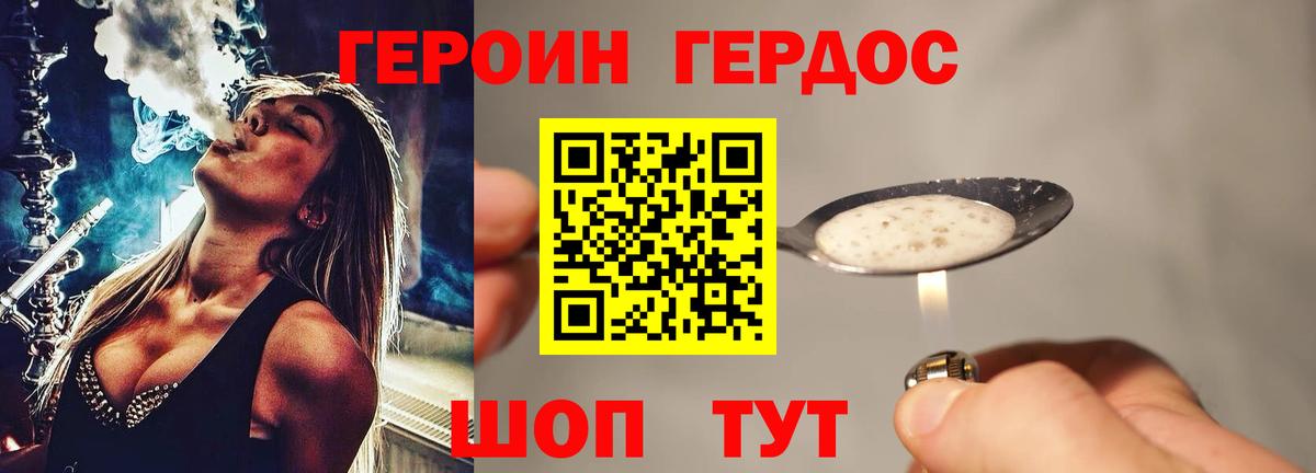 Иваново  ГЕРОИН Heroin  Вход с VPN 