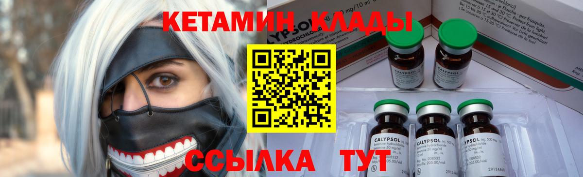 КЕТАМИН VHQ  Кетамин VHQ  Иваново  Вход с VPN 