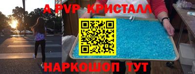 скорость mdpv Краснокаменск