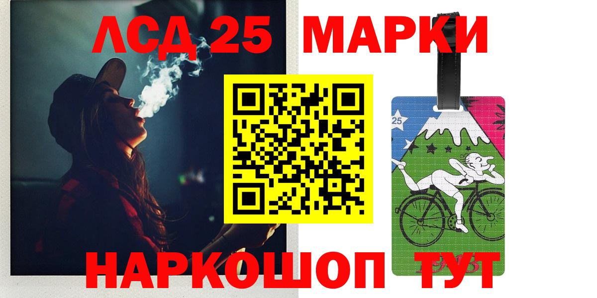 Лсд 25 экстази кислота  LSD-25 экстази  Лсд 25 экстази кислота  Иваново  Вход с VPN 