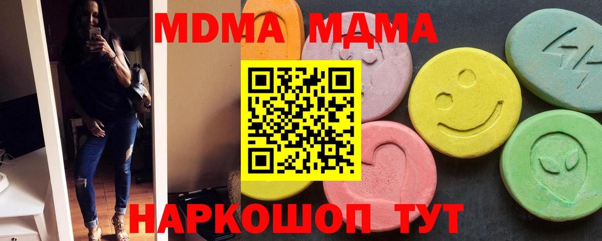 Иваново  МДМА молли  MDMA  MDMA VHQ  Вход с VPN 