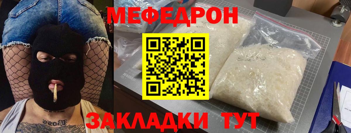 МЕФ VHQ  Меф  Иваново  Вход с VPN 
