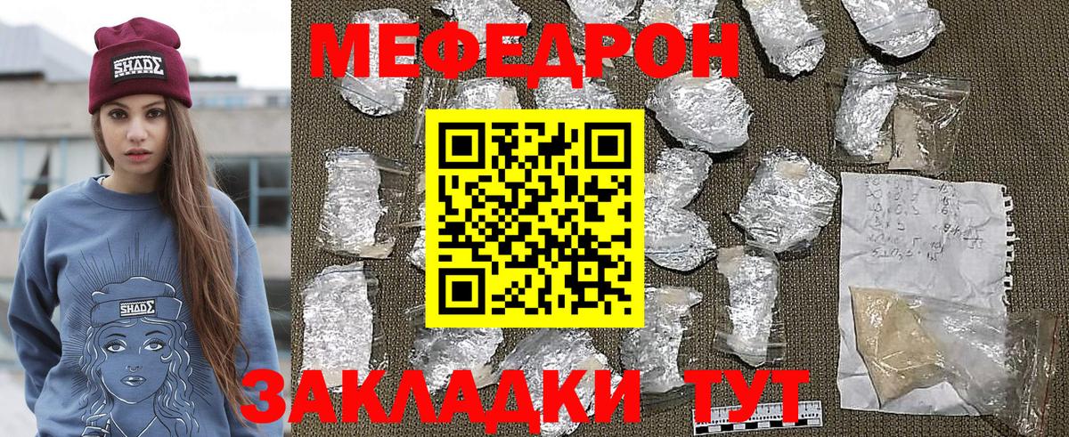 Меф  Иваново