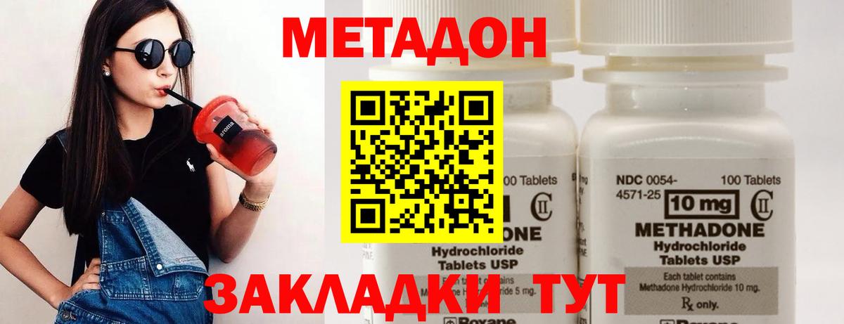 Иваново  Метадон кристалл  hydra как зайти  МЕТАДОН кристалл  Вход с VPN 