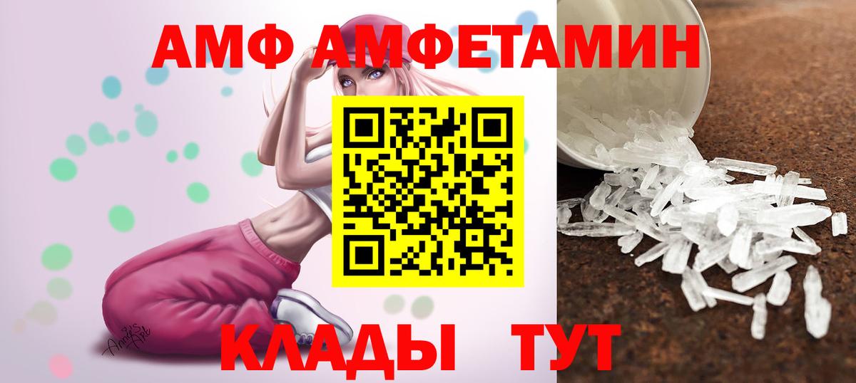 Иваново  Метамфетамин мет  Первитин  Метамфетамин мет  Вход с VPN 